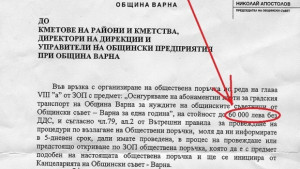 По 90 лв месечно се полагат на съветниците за пътни