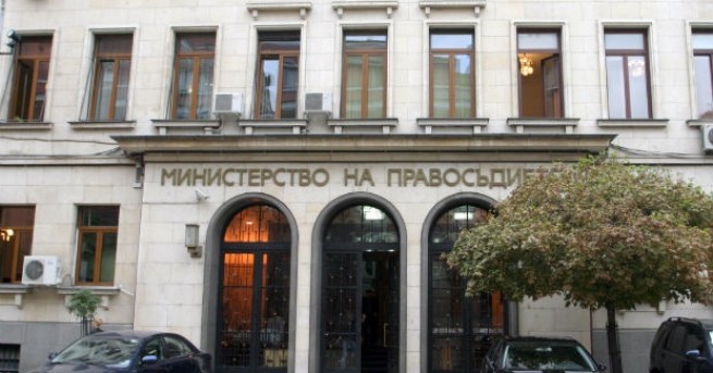 Министерството на правосъдието публикува за обществено обсъждане проекта на антикорупционния