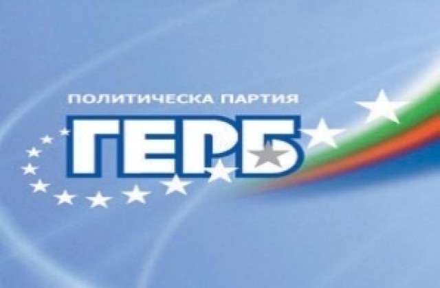 Кандидати за народни представители от ГЕРБ с приемни за граждани