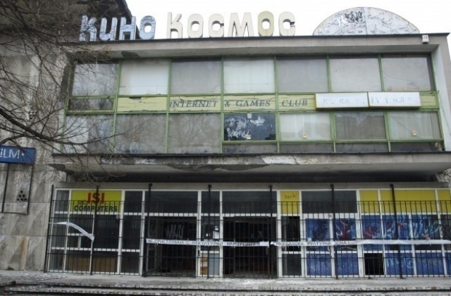 Доброволци чистят и връщат живота в кино Космос