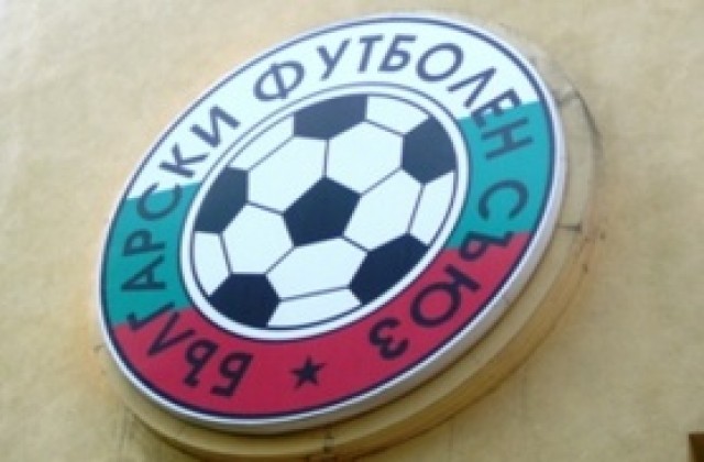 БФС обяви програмата на А група до края на сезона