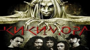 Николо Коцев и Кикимора идват в Плевен