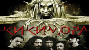 Николо Коцев и Кикимора ще забият в Свищов и В