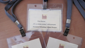 Габровската библиотека отбелязва 23 април световен ден на четенето и