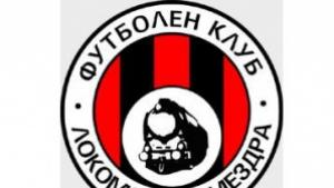 ФК Локомотив 1929 Мездра ще съди БФС заради изваждането на