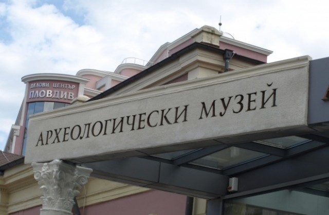 Редят 1000 нови находки в Археологическия музей