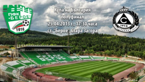 Берое открива музей