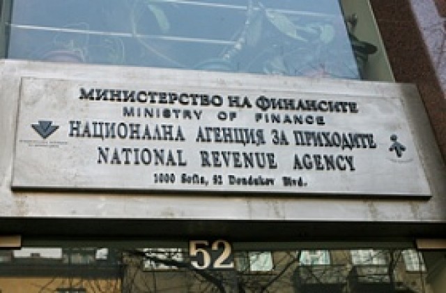 НАП с e-система при събиране на публични вземания