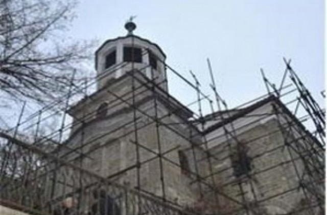 Започва ремонт на църквата Св. Св. Константин и Елена