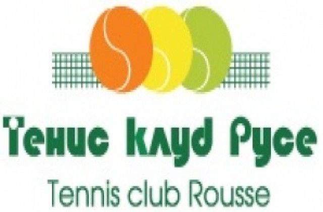 Два тенис турнира през уикенда в Русе
