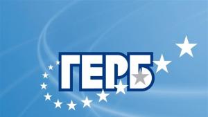 Националното предизборно турне на ГЕРБ вече е в Шумен