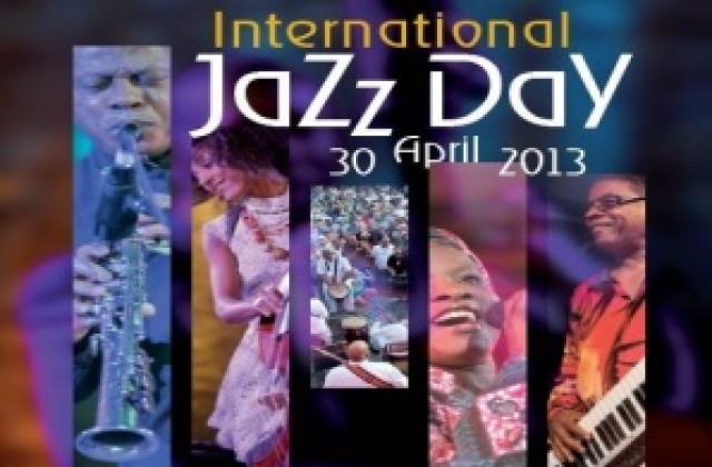 Международен ден на джаза в Библиотеката