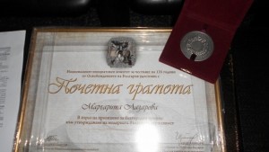 С плакет на НС и почетна грамота отличиха читалище Съгласие1869