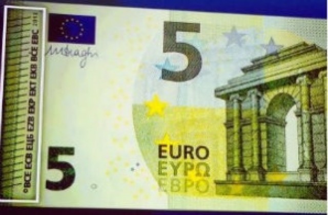 Новата банкнота от 5 евро вече и с надпис на кирилица