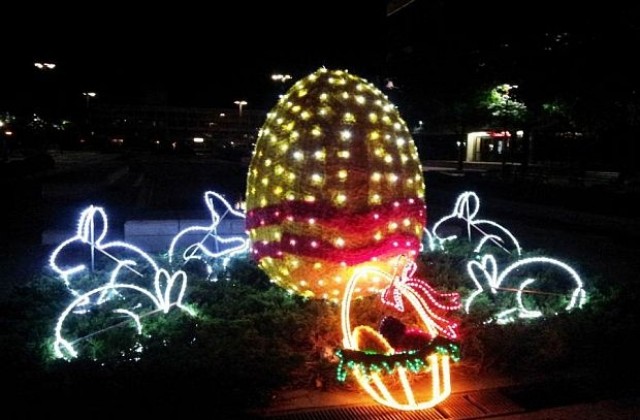 Светещо великденско яйце краси центъра на Благоевград