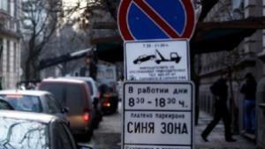 След празниците паркираме с SMS ще заработи и паяк