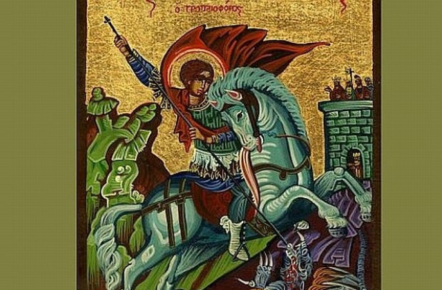 Гергьовден е!