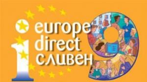 Сливен ще отбележи Деня на Европа