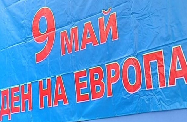 9 май - Денят на Европа