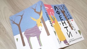 Афенти китайският Хитър Петър Или как пътуват хитрите истории по