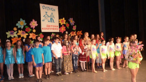 Годишен концерт на Детски комплекс Мездра