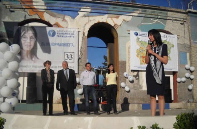 Меглена Кунева и ПП Движение България на гражданите закриха кампанията си в Кюстендил