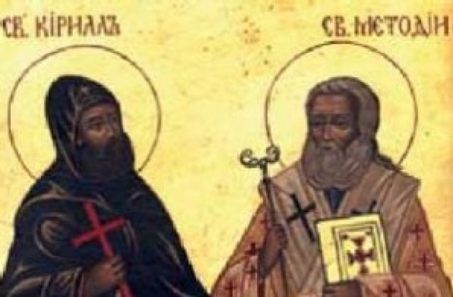 Църквата почита братята Кирил И Методий
