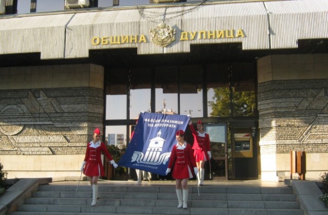 Откриха 35-тото издание на Майските празници на културата в Дупница