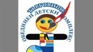Награди от Македония получи Школата за изобразителни изкуства в Търговище