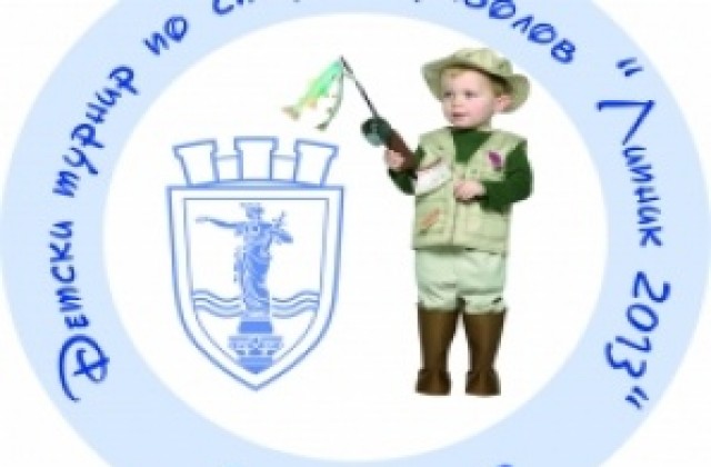 Детски турнир по спортен риболов в неделя на езерото Липник