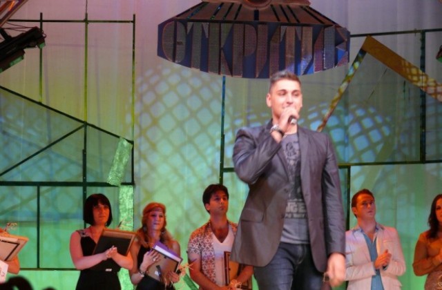 Стартира „Откритие 2013”