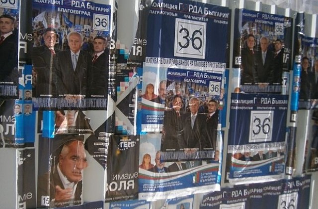 Партиите почистват агитационните си материали, засега няма наложени глоби