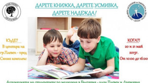 Студентитемедици подкрепят деца лишени от родителски грижи