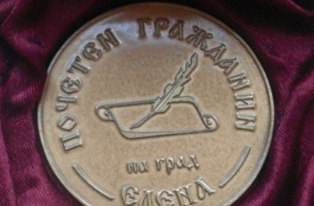 Елена има двама нови почетни граждани