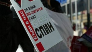 Анти СПИН кампания в градския парк