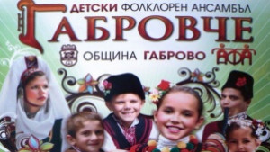 Детският фолклорен ансамбъл Габровче на финала в предаването Надиграй ме