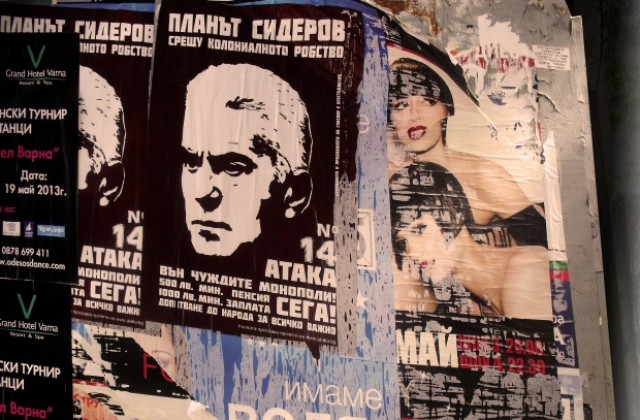 Общината погва партиите заради предизборните плакати