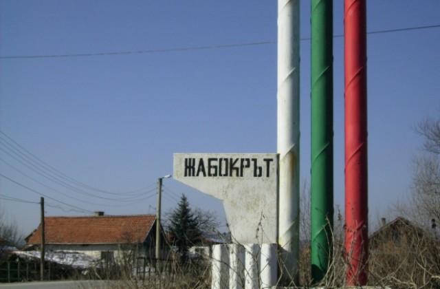 Концерт посветен на 24 май в Жабокрът