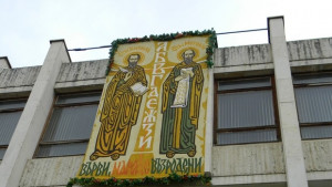 ПРОГРАМА ЗА 24 МАЙ ВЪВ ВЕЛИКО ТЪРНОВО