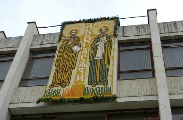 ПРОГРАМА ЗА 24 МАЙ ВЪВ ВЕЛИКО ТЪРНОВО