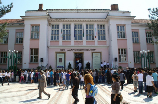 Празнична програма във Видин