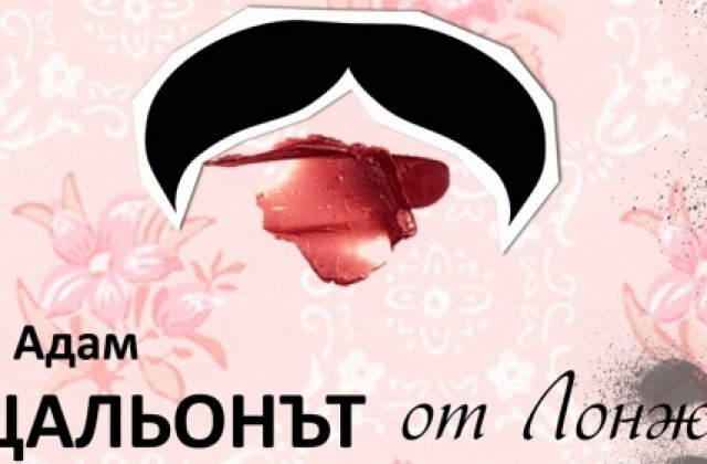 Операта с премиера на „Пощальонът от Лонжюмо