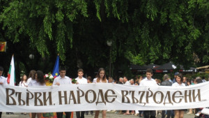 Стара Загора празнува 24 май