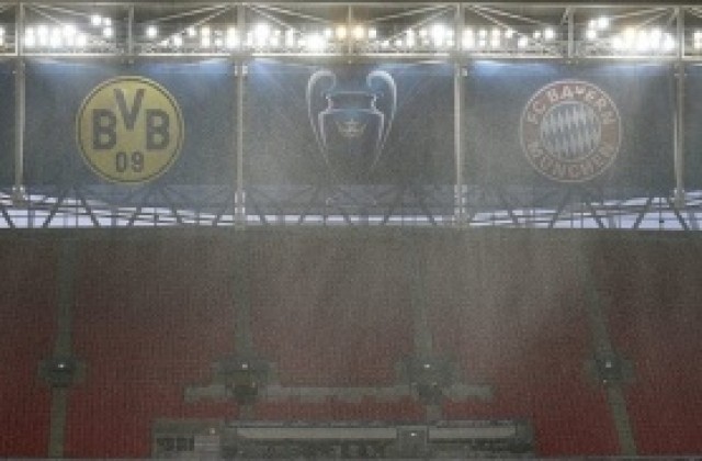 Германия превзема „Уембли“: финалът Борусия - Байерн