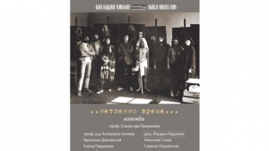 Осем живописци от випуск 1983 на проф Памукчиев с обща