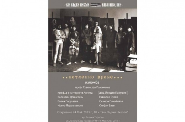 Осем живописци от випуск 1983 на проф. Памукчиев с обща изложба в Хан Хаджи Николи