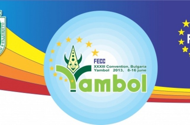 Ямбол - домакин на 33-я конгрес на карнавалните градове