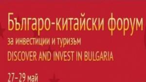 Над 100 фирми от Китай пристигат в Пловдив за българокитайския