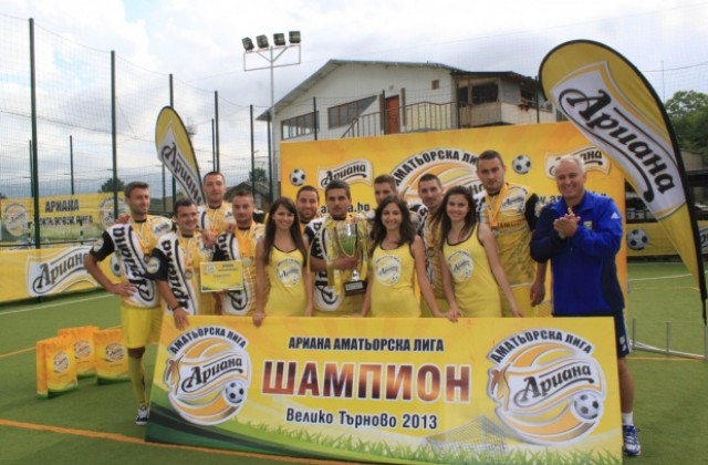 Па паа спечели Ариана Аматьорска Лига във Велико Търново