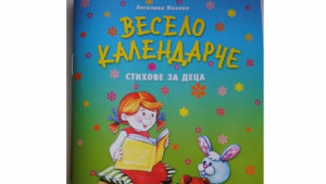 Кметът на В Търново подарява книжки на бъдещите първолаци
